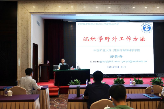 總局2021年技能培訓暨第四屆地質技能競賽在杭成功舉辦470.png
