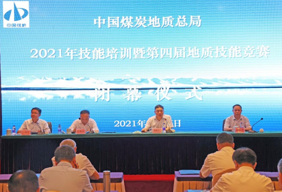 總局2021年技能培訓暨第四屆地質技能競賽在杭成功舉辦478.png