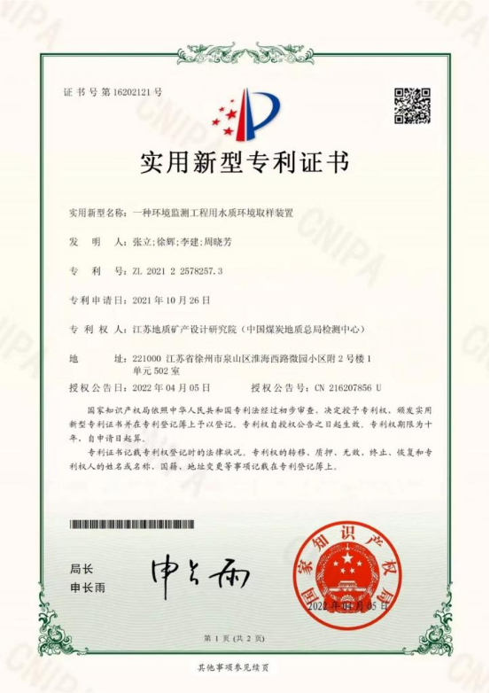 接受修改-投稿庫05251034.png