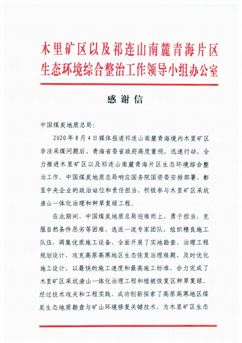 感謝信1.jpg