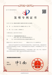 由總局主持完成的“基于三維探地雷達(dá)的城市道路塌陷災(zāi)害探測技術(shù)研究與應(yīng)用”成果獲中國安全生產(chǎn)協(xié)會安全科技進(jìn)步獎(jiǎng)二等獎(jiǎng)(1)(1)495.png
