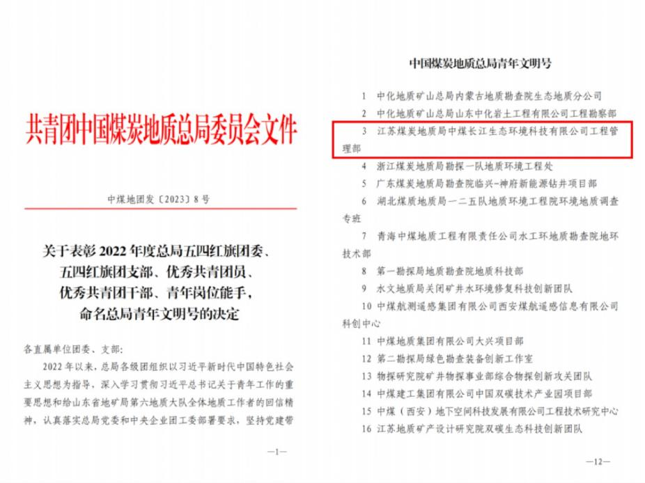 微信圖片_20230920110404.png