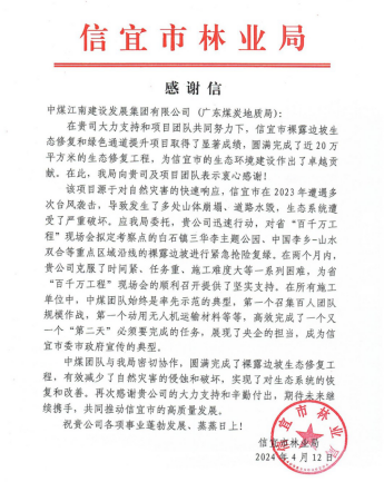 微信圖片_20240423163400.png