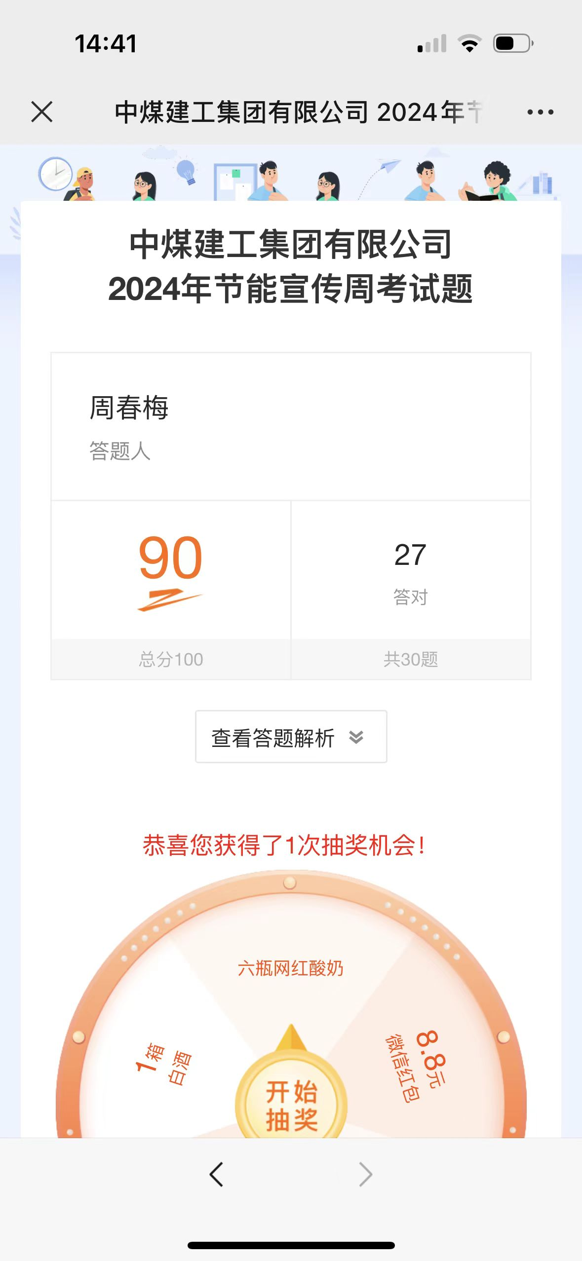 圖片13.png