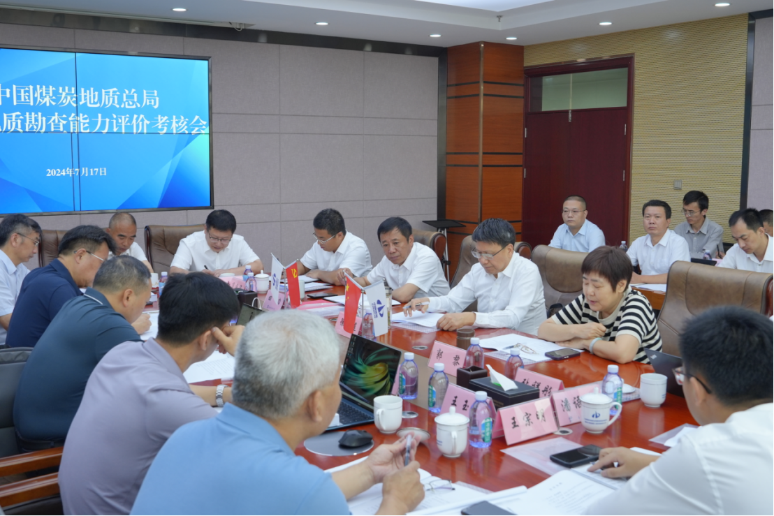 1_徐小連參加煤炭地質(zhì)勘查能力評價考核會并赴陜西調(diào)研(1)191.png