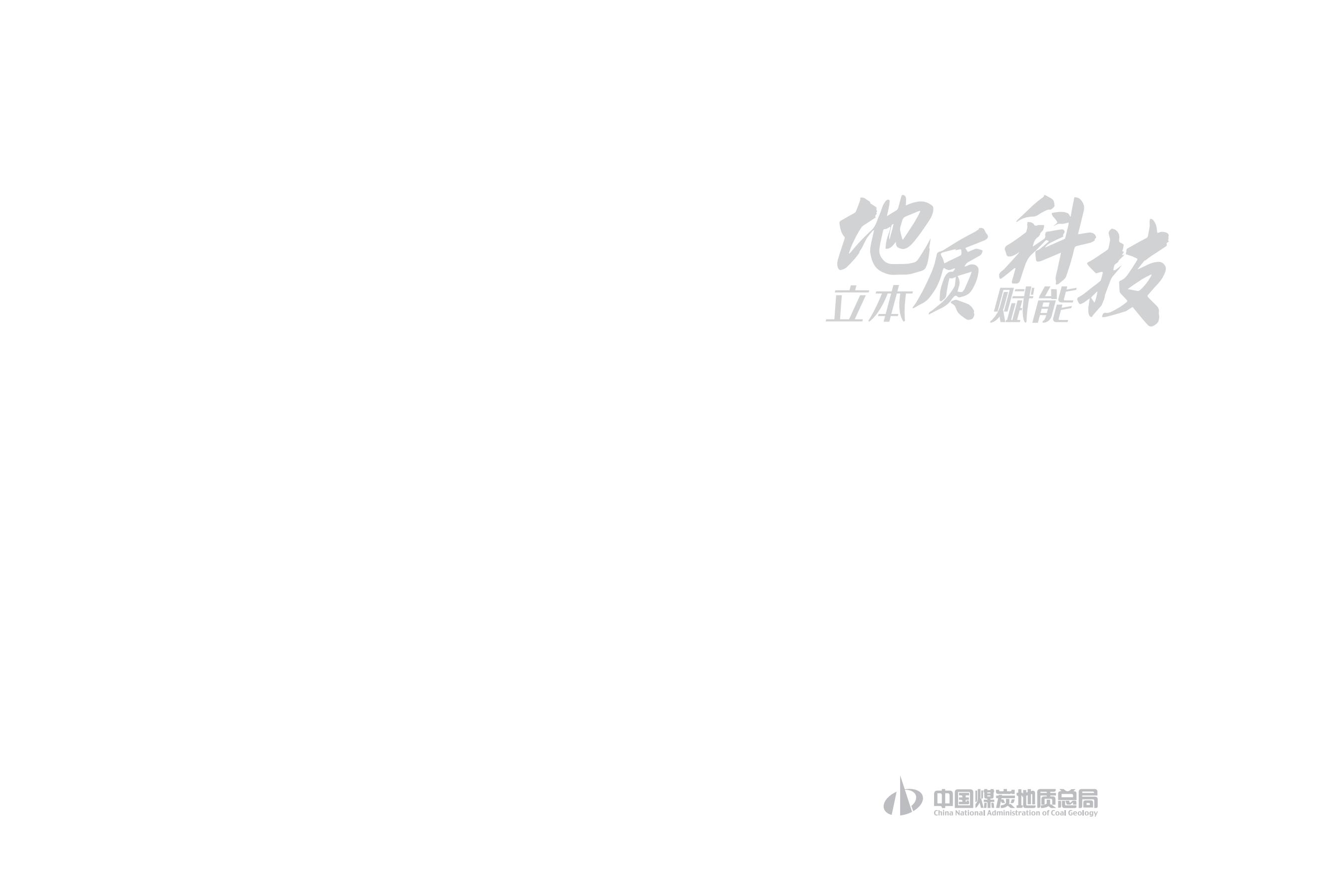 2023社會(huì)責(zé)任報(bào)告-0806_01.jpg