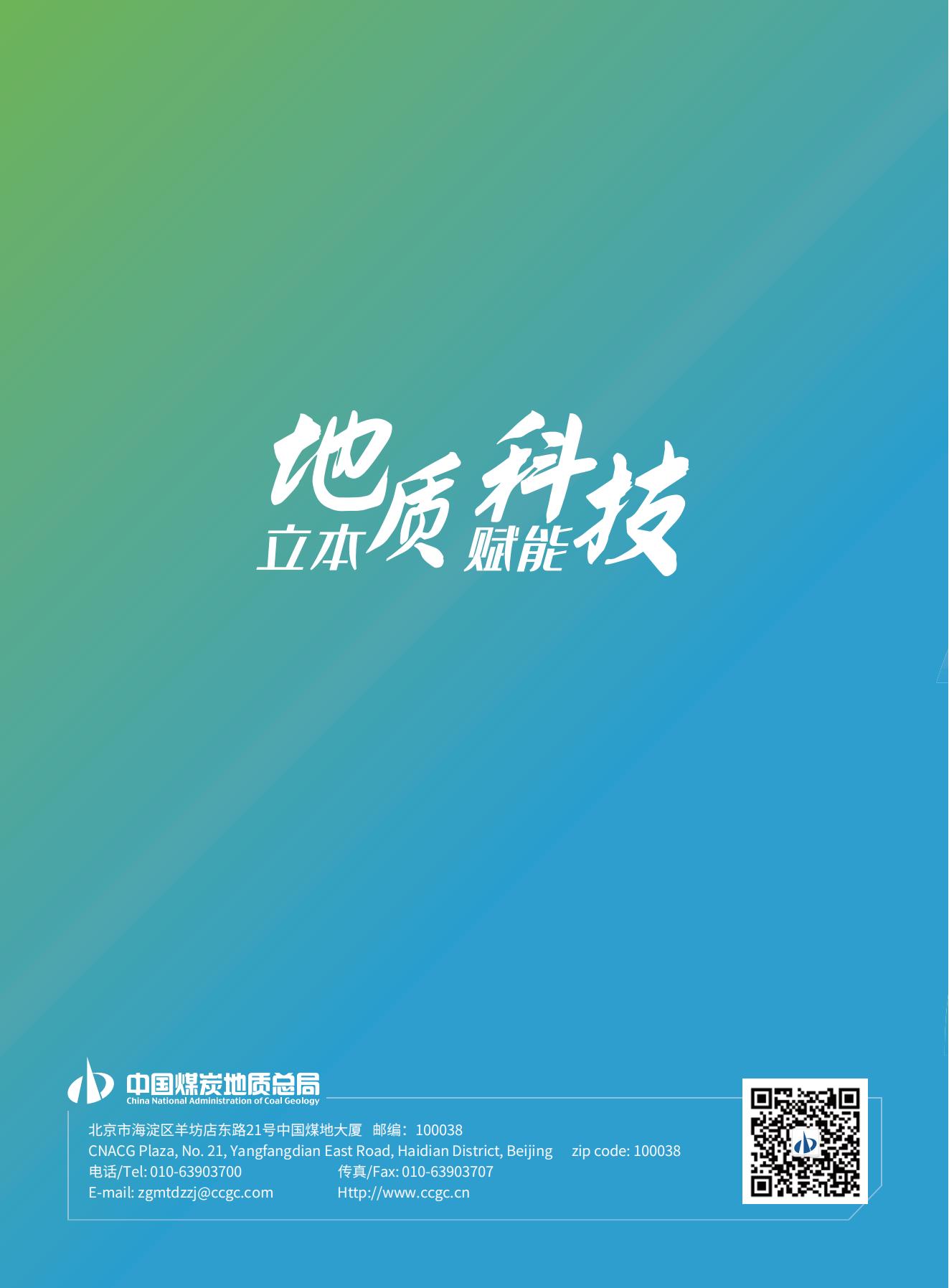 2023社會(huì)責(zé)任報(bào)告-0806_24.jpg